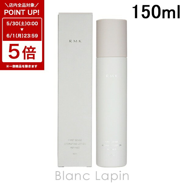 Rakuten - 〔6/1 限定 300円OFFクーポン配布中〕RMK ファーストセンスハイドレーティングローションリファインド 150ml 化粧水 [522806/817353]