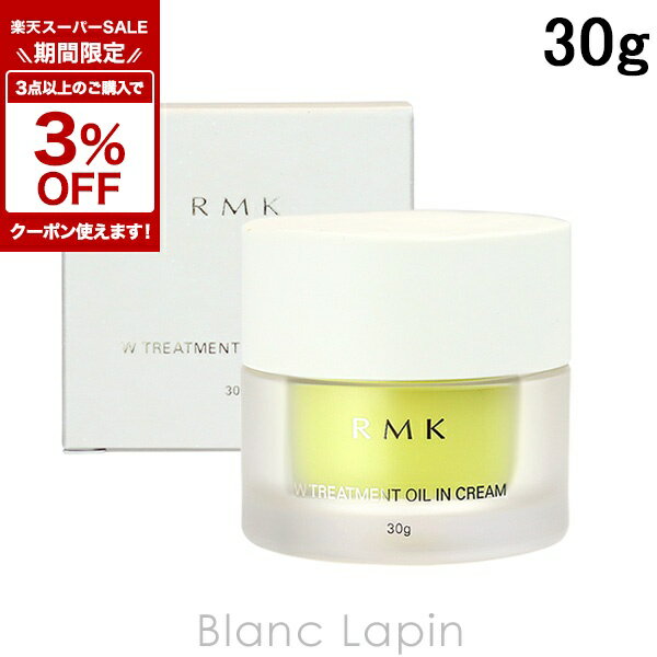 RMK - 〔期間限定！3点以上で3%OFFクーポン配布中〕RMK Wトリートメントオイルインクリーム 30g [064931]