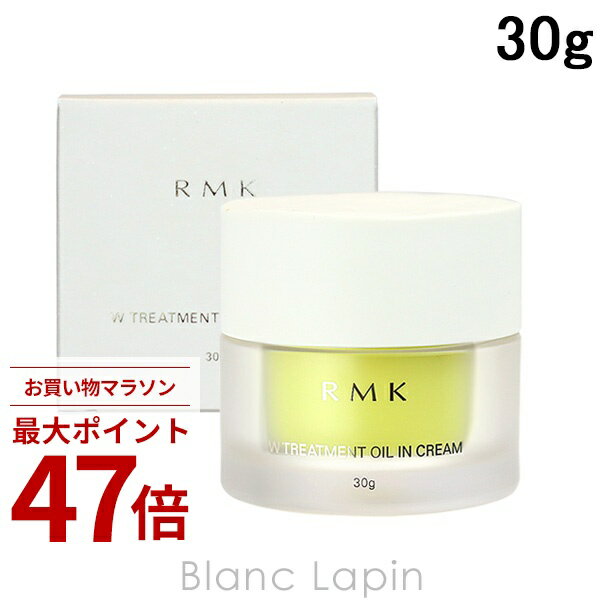 Rakuten - 〔期間限定！2点以上で3%OFFクーポン配布中〕RMK Wトリートメントオイルインクリーム 30g [064931]