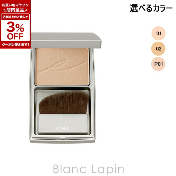 RMK シルクフィットフェイスパウダー 8g 選べるカラー