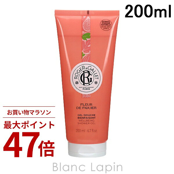 Rakuten - 〔期間限定！2点以上で3%OFFクーポン配布中〕ロジェ・ガレ ROGER&GALLET ジェルドゥーシュ フィグ 200ml [908065]