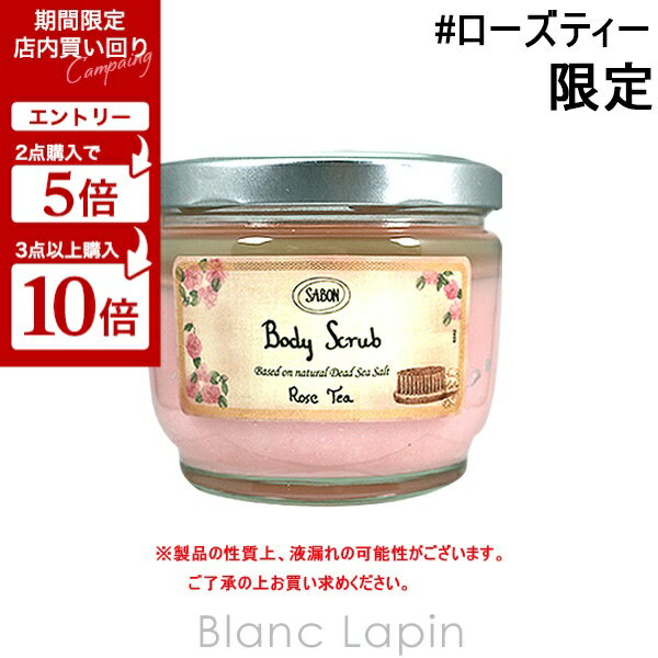 サボン SABON ボディスクラブ ローズティー 600g [925937/225789/224010]のサムネイル