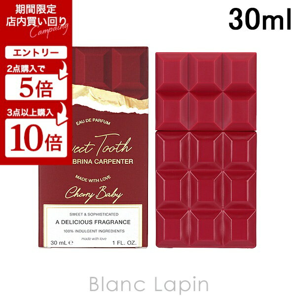 サブリナカーペンター SABRINA CARPENTER チェリーベイビー EDP 30ml フレグランス女性用 香水 レディーズ [677970]のサムネイル