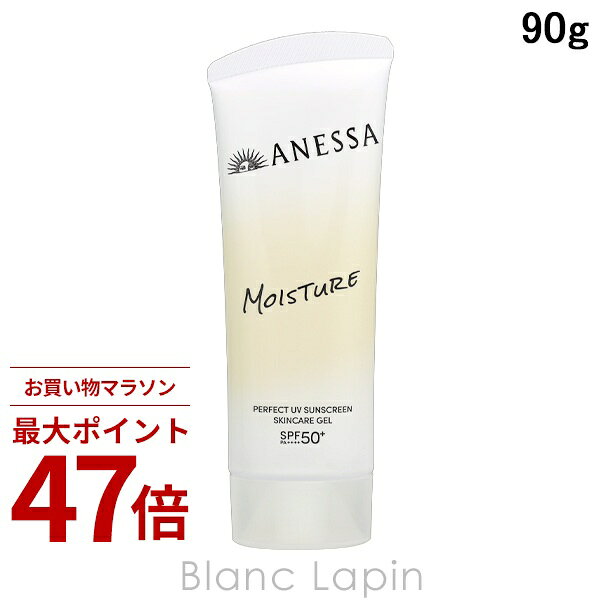 Rakuten - 〔期間限定！2点以上で3%OFFクーポン配布中〕資生堂 アネッサ SHISEIDO ANESSA パーフェクトUVスキンケアジェルNB 90g UVケア（ボディメイン） [228545]