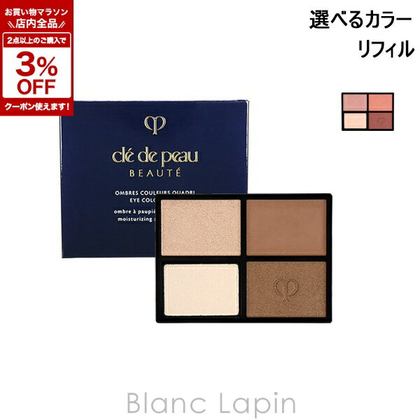 Shiseido Clé de Peau Beauté Ombre Couleur Quadri Refill 6g (Choose your color)