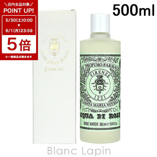 〔6/1 限定 300円OFFクーポン配布中〕サンタ マリア ノヴェッラ SANTA MARIA NOVELLA ローズウォーター 500ml 889658/887432/140160/400078