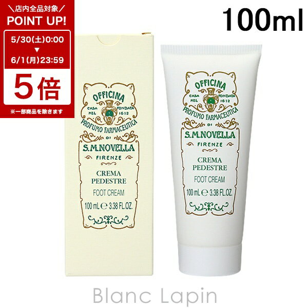 樂天商城 - 〔6/1 限定 300円OFFクーポン配布中〕サンタ・マリア・ノヴェッラ SANTA MARIA NOVELLA フットクリーム 100ml [880761/079462]