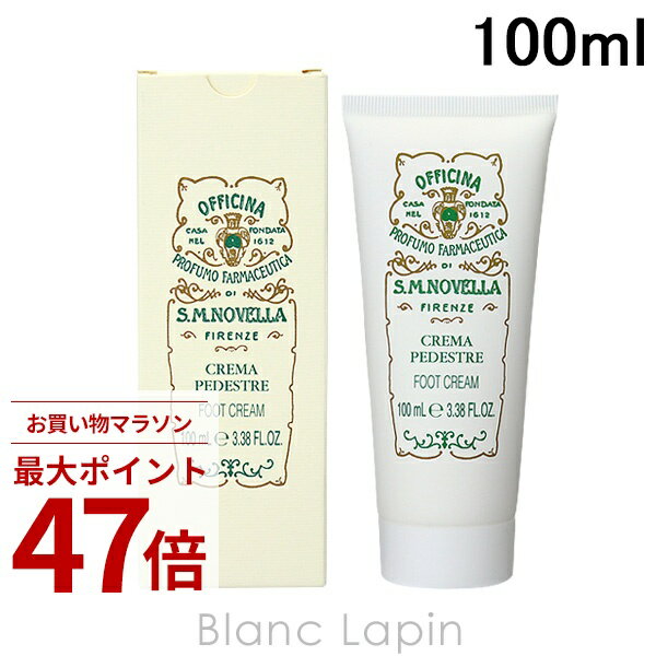 乐天商城 - 〔期間限定！2点以上で3%OFFクーポン配布中〕サンタ・マリア・ノヴェッラ SANTA MARIA NOVELLA フットクリーム 100ml [880761/079462]