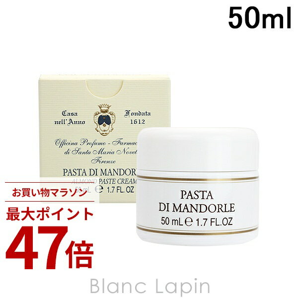 Rakuten - 〔期間限定！2点以上で3%OFFクーポン配布中〕サンタ・マリア・ノヴェッラ SANTA MARIA NOVELLA アーモンドハンドペースト 50ml [880921/400238]