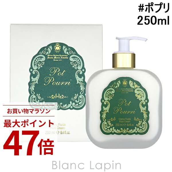 楽天市場】サンタマリアノヴェッラ ボディミルクの通販