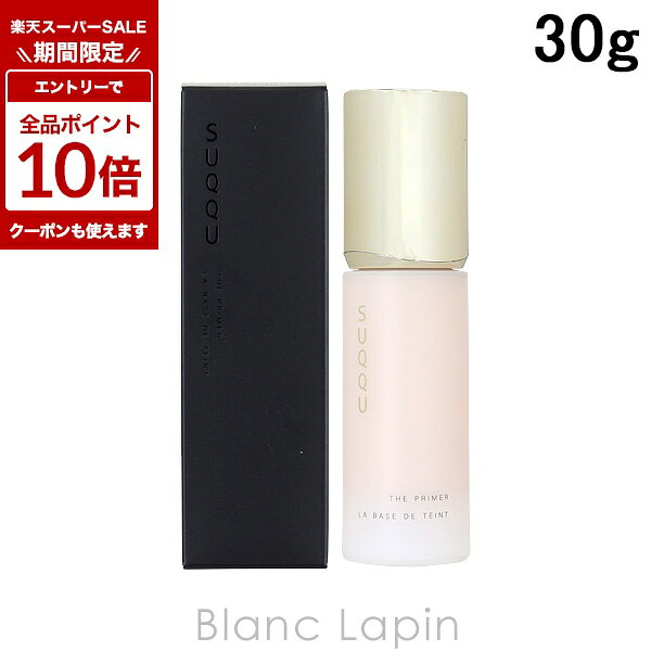 楽天市場】SUQQU スック ザ プライマー (SPF15・PA＋) 30gの通販