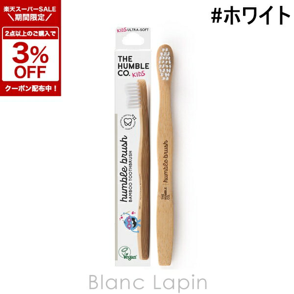 ▼ ブランドTOPはこちらから [ ブランド ] ザ・ハンブル コー THE HUMBLE CO. [ 用途／種別 ] オーラルケア [ 商品区分 ] 雑貨 [ 商品説明 ] 歯科医の指導・監督のもと製造された、スウェーデン生まれの歯ブラシ。 持ち手部分には竹材が使用されているので、燃やしても有害となる毒素が放出されることもありません。 ブラシ部分は、植物由来原料を使用したバイオベースナイロンでできており、一般的な歯ブラシと同様の使い心地です。 お子様はもちろん、女性にも人気なサイズ。 エンピツを持つように軽く持ち、やさしく歯をブラッシングして下さい。 サイズ詳細：全長 15cm（ブラシ部分 2cm） ザハンブルコー バンブーキッズ ハブラシ 子供 歯ブラシ [ 広告文責 ]株式会社エムアンドディ TEL:0120-770-884