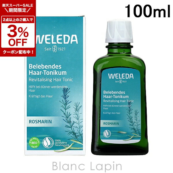 ヴェレダ WELEDA オーガニックヘアトニック 100ml [095617/152443/095716]