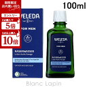 【6/4〜6/11限定!店内買い回り&エントリーで最大P10倍】ヴェレダ WELEDA ヴェレダシェービングローション 100ml [098816/002113...