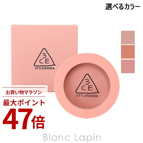 Rakuten - 〔期間限定！2点以上で3%OFFクーポン配布中〕スリーコンセプトアイズ 3CE ムードレシピフェイスブラッシュ 5.5g 選べるカラー