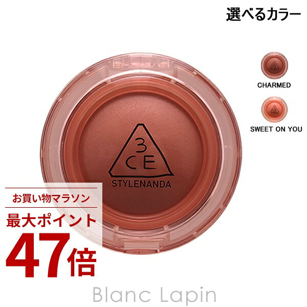 Rakuten - 〔期間限定！2点以上で3%OFFクーポン配布中〕スリーコンセプトアイズ 3CE バウンシーブラーバーム 4.8g フェイスカラー 選べるカラー
