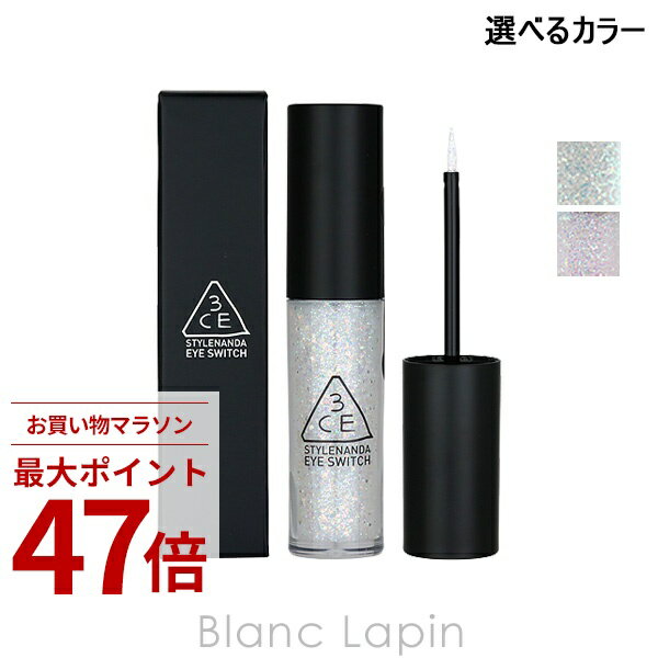 Rakuten - 〔期間限定！2点以上で3%OFFクーポン配布中〕スリーコンセプトアイズ 3CE アイスイッチ 4.5g 選べるカラー