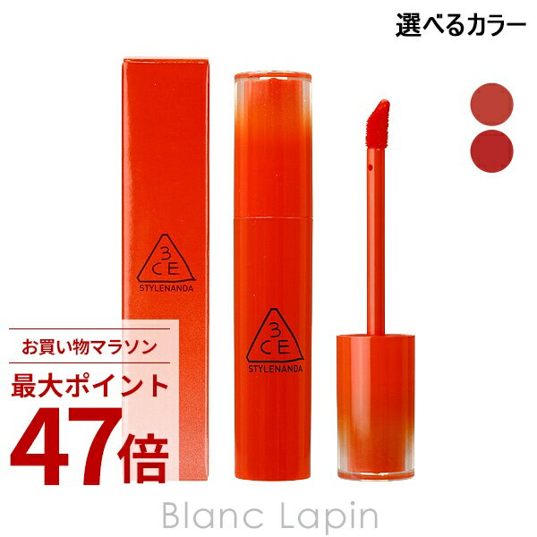 Rakuten - 〔期間限定！2点以上で3%OFFクーポン配布中〕スリーコンセプトアイズ 3CE レイジーポップリップステイン 4.5g 選べるカラー