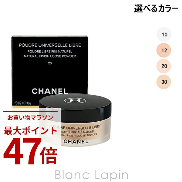 楽天市場】シャネル プードゥルユニヴェルセルリーブル 20の通販