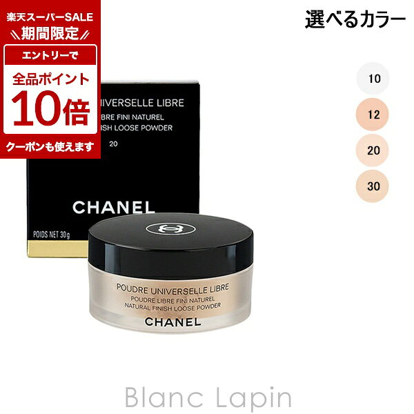 楽天市場】シャネル 限定 フェイスパウダー（美容・コスメ・香水）の通販