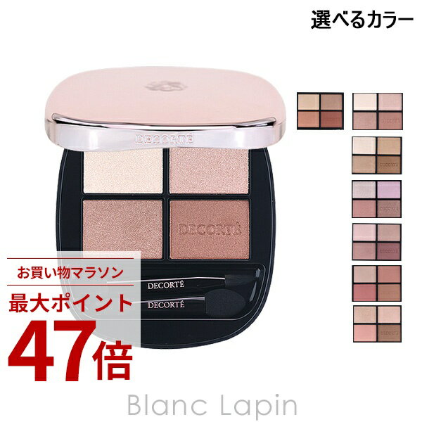 Rakuten - 〔期間限定！2点以上で3%OFFクーポン配布中〕コーセー コスメデコルテ KOSE COSME DECORTE スキンシャドウデザイニングパレット 5g アイシャドウ 選べるカラー