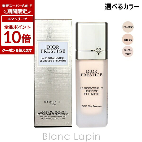 楽天市場】ディオール プレステージ サテン ナイトクリームの通販