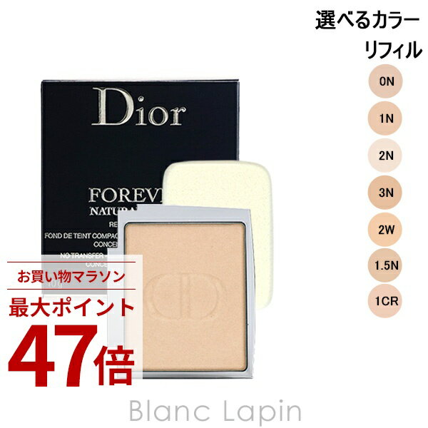Rakuten - 〔期間限定！2点以上で3%OFFクーポン配布中〕クリスチャンディオール Dior ディオールスキン フォーエヴァー コンパクト ナチュラル ベルベット レフィル 10g パウダーファンデーション 選べるカラー
