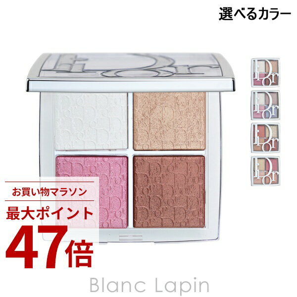 Rakuten - 〔期間限定！2点以上で3%OFFクーポン配布中〕クリスチャンディオール Dior バックステージグロウマキシマイザーパレット 10g フェイスカラー 選べるカラー