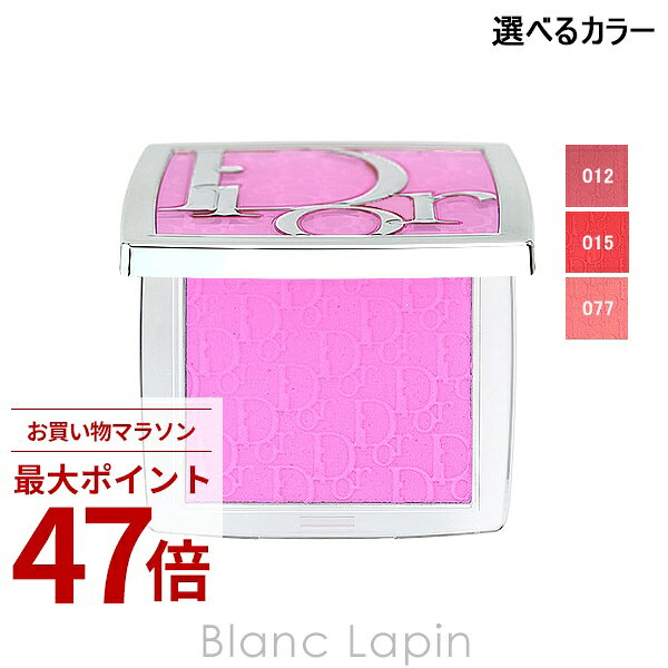 Rakuten - 〔期間限定！2点以上で3%OFFクーポン配布中〕クリスチャンディオール Dior バックステージ ロージー グロウ 4.5g フェイスカラー 選べるカラー