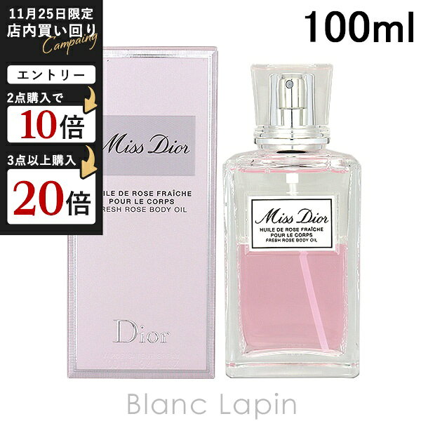 クリスチャンディオール Dior ミスデ