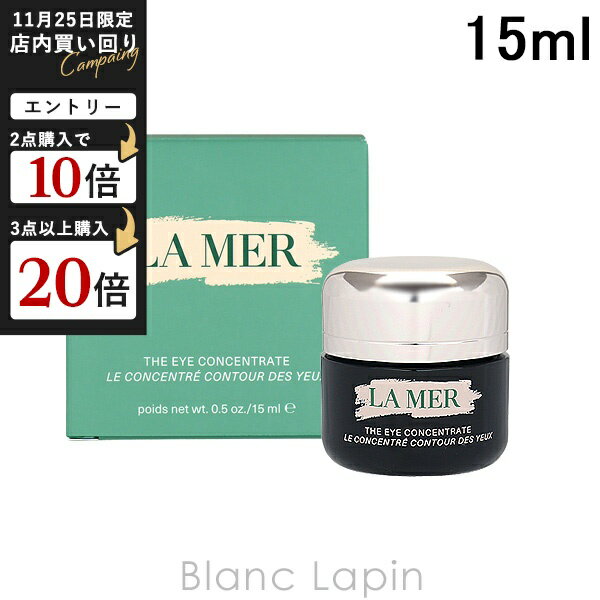 ラメール LA MER ザ・アイコンセントレート 15ml [008231]
