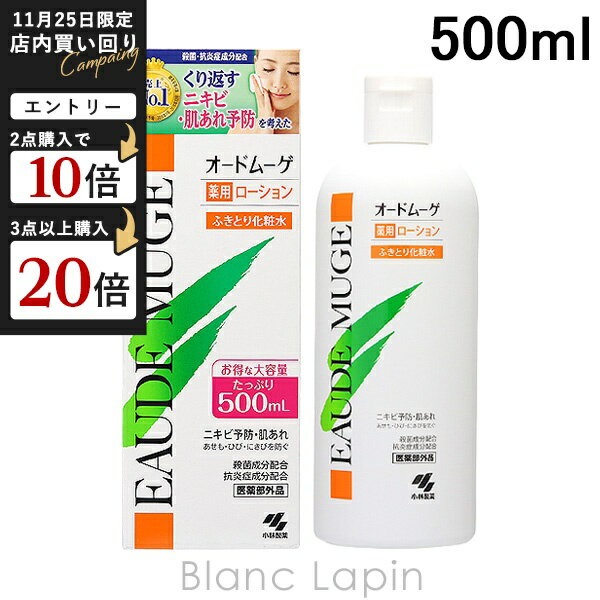 オードムーゲ EAUDE MUGE 薬用ローショ