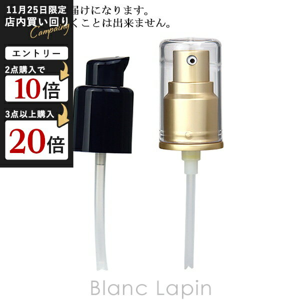 エスティローダー ESTEE LAUDER ダブルウェアステイインプレイスメークアップ用ポンプ [188877/386464/..