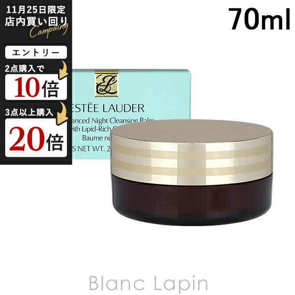 エスティローダー ESTEE LAUDER アドバ