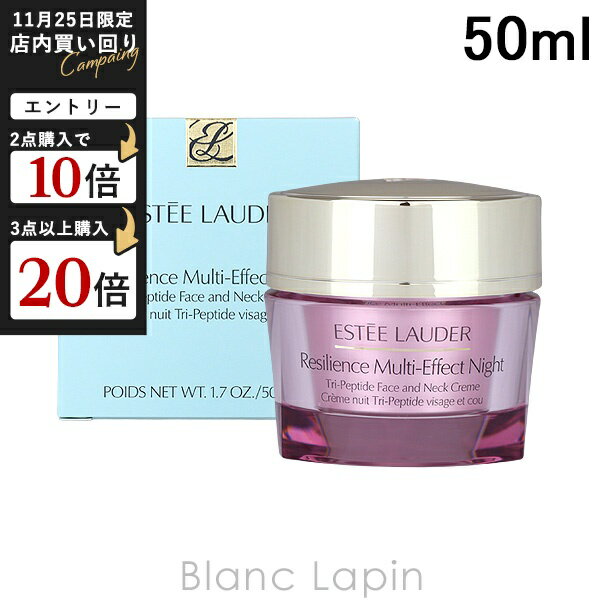 エスティローダー ESTEE LAUDER レジリ