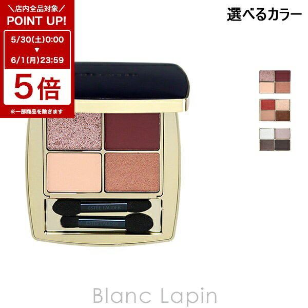 Rakuten - 〔6/1 限定 300円OFFクーポン配布中〕エスティローダー ESTEE LAUDER ピュアカラーエンヴィリュクスアイシャドウクアッド 6g 選べるカラー