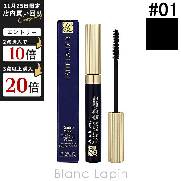 エスティローダー ESTEE LAUDER ダブルウェアゼロスマッジマスカラ #01 ブラック 6ml [495284]