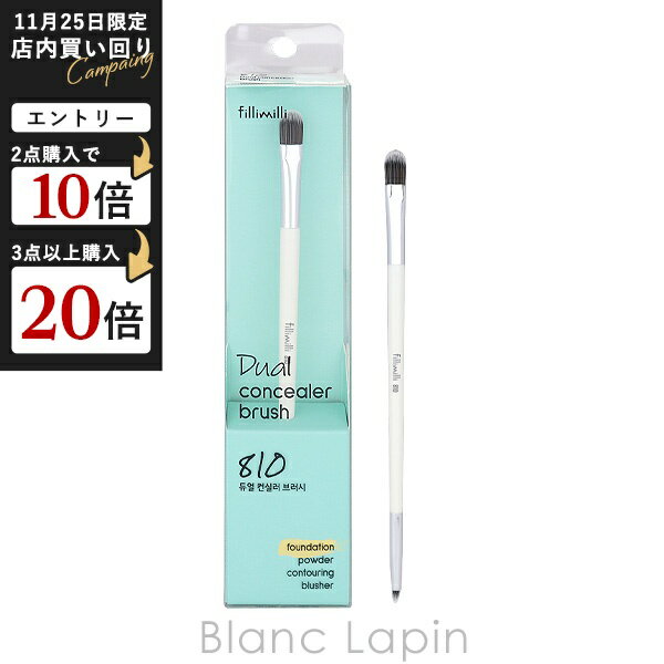 եߥ fillimilli ǥ奢륳󥷡顼֥饷810 ᥤ֥饷/å [642302/642166]