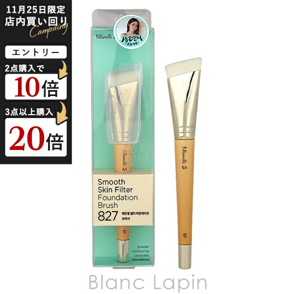 եߥ fillimilli Sࡼե륿եǡ֥饷 827 ᥤ֥饷/å [871038]