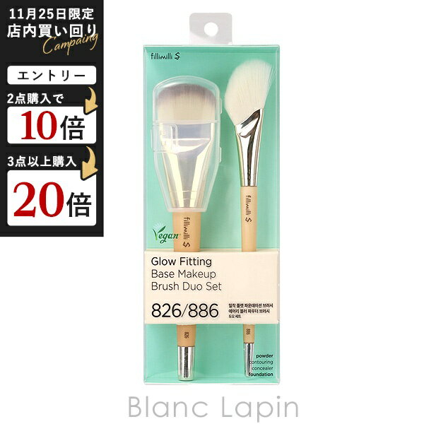 եߥ fillimilli եåƥ󥰥١ᥤåץ֥饷ǥ奪å826/886 ᥤ֥饷/å [070435]