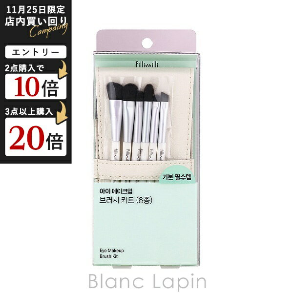 եߥ fillimilli ᥤåץ֥饷å ᥤ֥饷/å [118871]