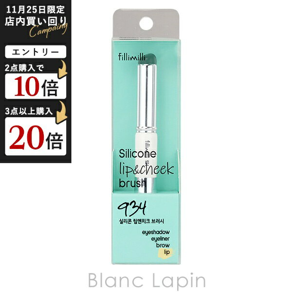 եߥ fillimilli ꥳåס֥饷934 ᥤ֥饷/å [070565]