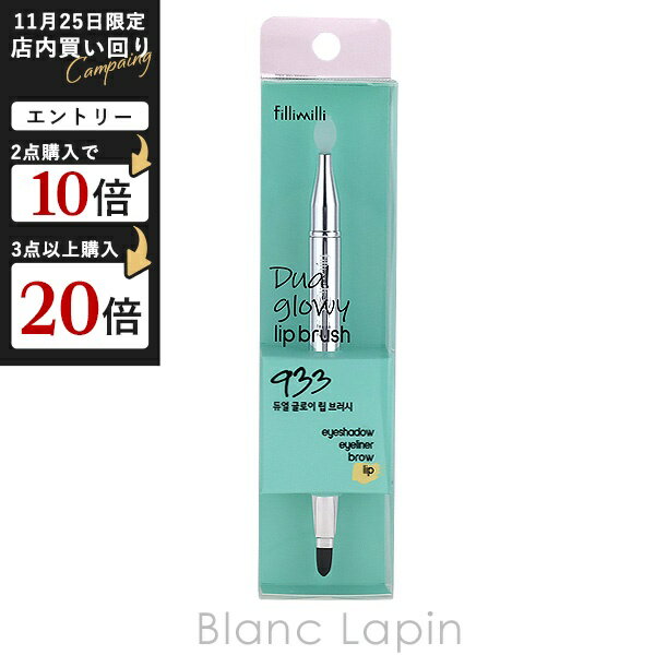 եߥ fillimilli ǥ奢륰åץ֥饷933 ᥤ֥饷/å [661047]