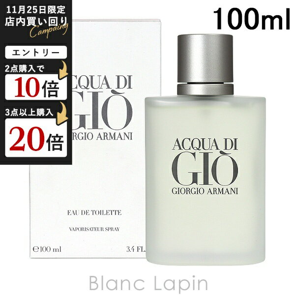 ジョルジオアルマーニ GIORGIO ARMANI アクアディジオプールオム EDT 100ml フレグランス男性用 香水 メンズ [955546/058878/110270]