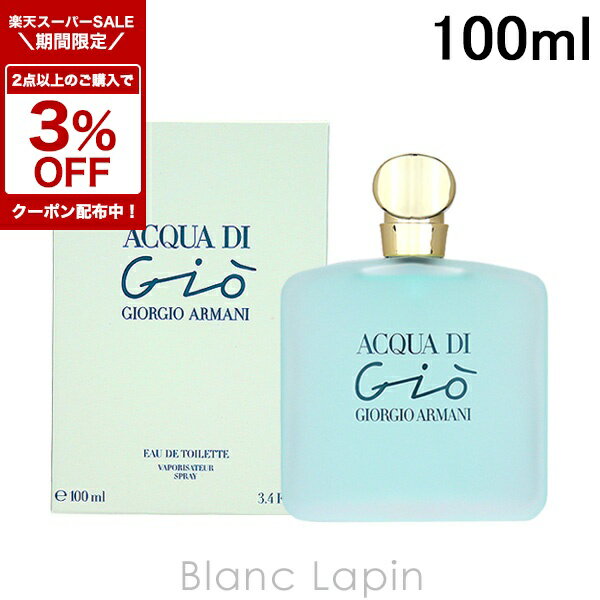ジョルジオアルマーニ アクアディジオ オードトワレ　１００ｍｌ ジョルジオアルマーニ アクアディジオ オードトワレ EDT SP