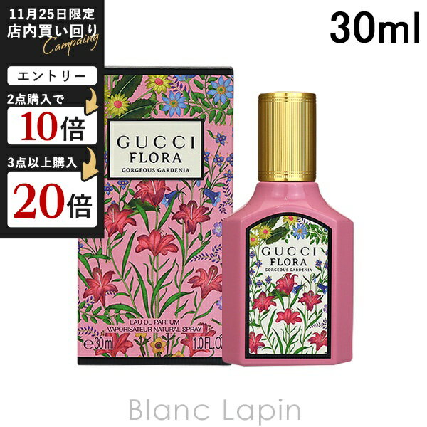 グッチ GUCCI フローラゴージャスガーデニア EDP 30ml フレグランス女性用 香水 レディーズ [022465]のサムネイル