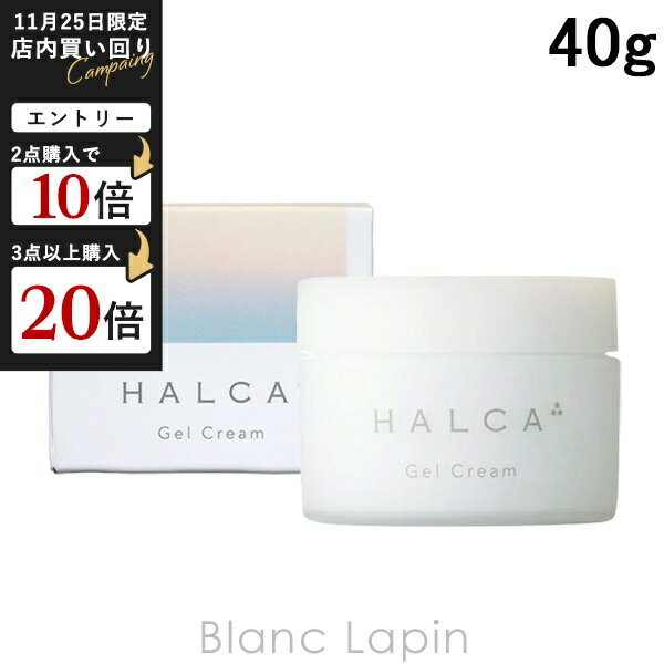 ハルカ HALCA ジェルクリーム 40g [341039]