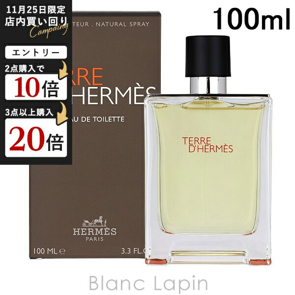 エルメス HERMES テールドゥエルメス EDT 100ml フレグランス男性用 香水 メンズ [009603/400003]