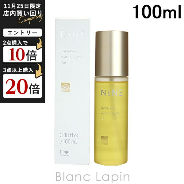 ホーユー HOYU ナイン マルチスタイリングオイルリッチ 100ml [565007]