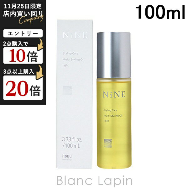 ホーユー HOYU ナイン マルチスタイリングオイルライト 100ml [565014]